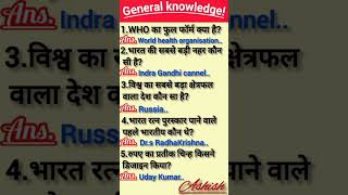 WHO full forms generalknowledgequestions fullform questions knowledge [upl. by Uuge]