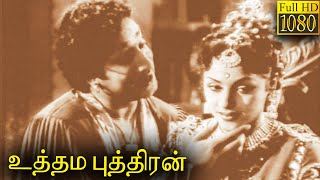 Uthama Puthiran Full Movie HD  Sivaji Ganesan  Padmini [upl. by Newby]