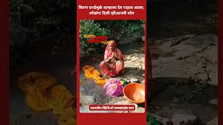 किरण दगडेमुळे आम्हाला देव पाहता आलाज्येष्ठांना दिली व्हीआयपी सोय pune bhor kashivishwanath [upl. by Issak673]