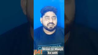 Nai shuruaat azadi ki driver ki Manjil ke sath [upl. by Carlina660]