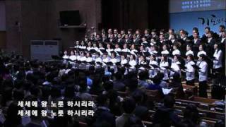 헨델의 오라토리오 메시아中 할렐루야 [upl. by Balliol]