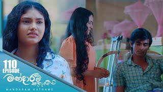 Mandaram Kathawe  Episode 110  20240408  ITN [upl. by Cahn]