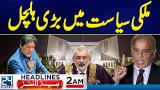 Ad Hoc Judges Issue  Imran Khan  Ban on PTI  Reserved Seats Case  2am News Headlines  24NewsHD [upl. by Orth]