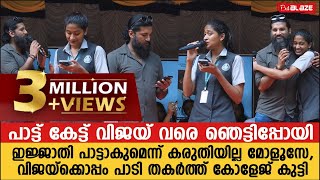 വിജയ് യേശുദാസിനൊപ്പം പാടാൻ കുട്ടിക്ക് ഒരു ആഗ്രഹംപാടി തുടങ്ങിയപ്പോ ഞെട്ടി വിജയ്Vijay Yesudas [upl. by Lemrej]