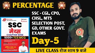 Percentage Class  5 ssccgl chsl mts cpo gd mathwithsachinsir [upl. by Pitarys]