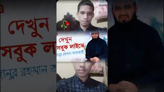 ডক্টর ইউনুস sojol duet fojol lovesong unfrezzmyaccount bangalimusic musicgenre love [upl. by Ninnette946]