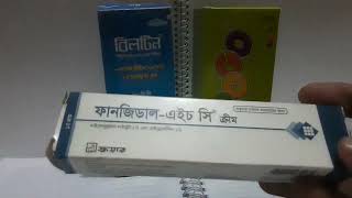 ছোট বাচ্চা দের বেশি এলার্জি চুলকানি বিহীন ২৪ ঘন্টা তন্দ্রাচ্ছন্নতা মুক্ত Biltin Fungidal HC POGO [upl. by Ahsinrac853]