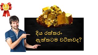 Pyrite දිය රත්තරං 💰💰 pyrite pyritestone mineral mineralogy srilankagems srilankagemstones [upl. by Ettennahs]