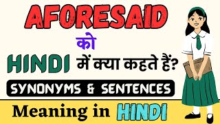 Aforesaid Meaning in Hindi  Aforesaid का हिंदी में अर्थ  Explained Aforesaid in Hindi SanviDE05 [upl. by Ettenuahs]