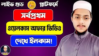 ঘরে বসে টাকা ইনকাম  How To Earn Money Online  টাকা ইনকাম করার সহজ উপায় 2024 [upl. by Pliske]