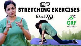 നിങ്ങൾക്ക് flexibility കൂടാൻ ഈ 7 MIN FULL BODY STRETCHING WORKOUT [upl. by Siblee785]