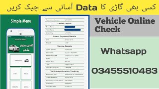 how to check vehicle registration by cinc [upl. by Nerok]