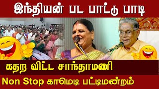 Shanthamani Latest Comedy Pattimandram Speech  Shanmuga Vadivel Ayya Pattimandram  Vetriyin Vazhi [upl. by Mchail165]