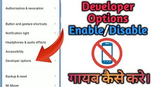 Developer Options kaise on kare or off kare  How to EnableDisable Developer Options [upl. by Rebeh959]