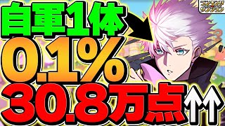 010万点↑ルートパズル×12回で王冠確定！五条自軍1体！ランキングダンジョン ティフォン杯【パズドラ】 [upl. by Nilsoj598]