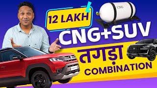 Best CNG SUV Cars Under 12 Lakh  Bigger Boot Space Top Performance 💥 India 2024  Hindi [upl. by Moffitt]