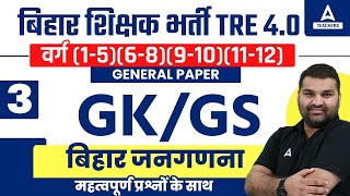 BPSC TRE 40 Vacancy 2024  BPSC TGTPGT GKGS Classes  बिहार जनगणना By Gaurav Sir [upl. by Sybilla]