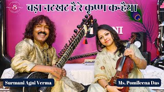 Bada Natkhat Hai Rey Krishna Kanhaiya  Surmani Agni Verma  Pomileena Das  Sitar amp Violin Cover [upl. by Haziza]