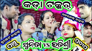 Sunita Sahu vs itishree kirtanpanchu bahakPradip panigrahiitishree kar kirtanSunita Sahu kirtan [upl. by Loring]