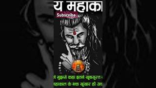 mahakal song djmahakal song status whatsapp song bhakti mahadev mahakal [upl. by Norha]