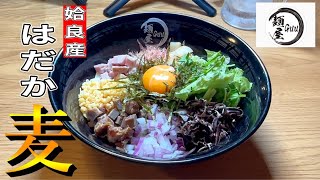 【具たくさん】このまぜそば！麺がバリうま！元祖姶良まぜそば▽麺屋Guu（Guu diner姶良市）▽鹿児島ラーメン▽鹿児島グルメ▽飯テロ454杯目 [upl. by Vins923]