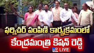 BJP Kishan Reddy LIVE  ఫర్నిచర్ పంపిణి  Government School  Osmania University  TV9 [upl. by Delanty]