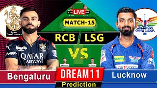 🔴Live IPL 2024  RCB vs LSG Dream11 Team Prediction I Bengaluru vs Lucknow  Cricketcom [upl. by Jaquiss]