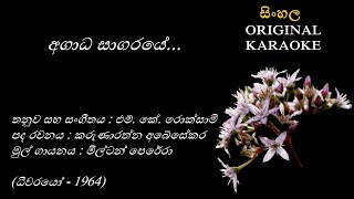 Agada Sagaraye  අගාධ සාගරයේ  KARAOKE  JA Milton PereraKarunarathna AbeysekaraMK Rocksamy [upl. by Ahsenroc]