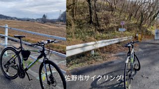 栃木県佐野市サイクリング今年初めてのサイクリング [upl. by Nehemiah]