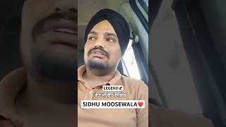 Justice for sidhu moosewala🥺🦅justiceforsidhumoosewala 295 5911 blackday mansa viral shorts [upl. by Amrak]