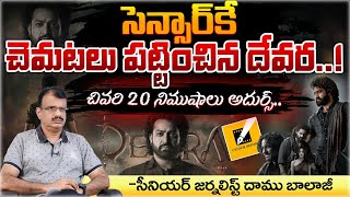 Devara Movie Censor Report  JR NTR  RED TV Talkies [upl. by Gasparo]