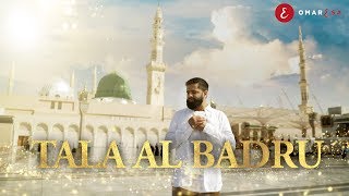 Omar Esa  Tala Al Badru Official Nasheed Video  Vocals Only [upl. by Arocat967]