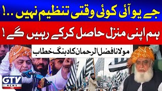 Maulana Fazal Ur Rehman Dabang Speech  JUIF Future Plan  Breaking News [upl. by Yrgoerg570]