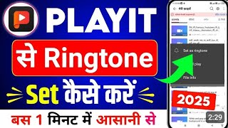 playit se ringtone kaise set karehow to set ringtone from playitringtone kaise set kare playit [upl. by Yrrac]