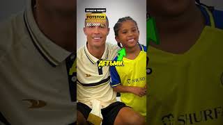 Почему Роналду не ходит на Вечеринки football ronaldo shorts short [upl. by Nerag965]