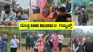 Dodda tulu album song release da gammath Tulu vlog  rakshan madoor [upl. by Goody]