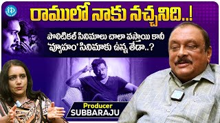 Producer Subbaraju Exclusive Interview With Swapna  iDream Media [upl. by Penoyer511]