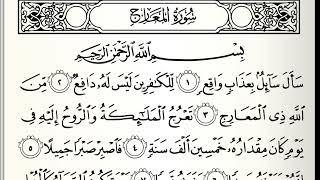 Surah Al Maarij [upl. by Becca]