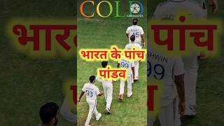 INDIA TEST SERIS TEAM VERY STRONG testseries2024 cricket [upl. by Akerehs]