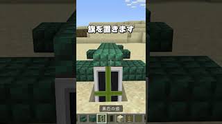 【リアルなワニの作り方】マイクラの凄すぎる神建築！Part14 shorts マイクラ ウォーデン検証 マインクラフト [upl. by Cahilly281]