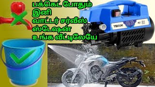 பக்கெட் தண்ணீரில் வெறலெவல் வாட்டர் சர்வீஸ்Self priming Portable Car Whasher PumpMDBfixer [upl. by Alaine162]