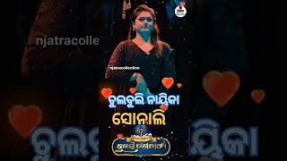 tulasi gananatya heroine sonali।।youtubeshorts viralvideo odia jatra song subscribe [upl. by Alurta]