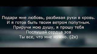 MiyaGi  Бонни Lyrics [upl. by Azial]