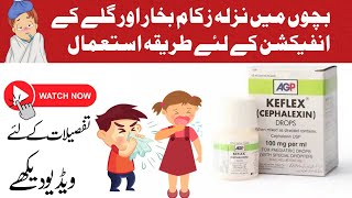 Keflex Drop Uses dosage side effect By Dr Hafeez [upl. by Nerok]