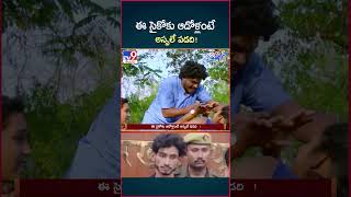 iSmart News  ఈ సైకోకు ఆడోళ్లంటే అస్సలే పడది  Psycho  TV9 [upl. by Rehptsirhc]