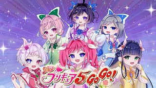 【6人で歌ってみた】プリキュア5、フルスロットルGOGO！ [upl. by Nosam]