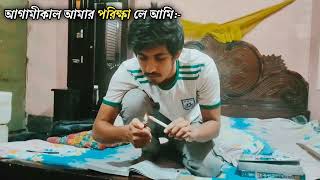 কালকে আমার পরিক্ষা 🤪🤣Ki Lagbe Boalmari Shorts homedelivery bangladesh [upl. by Barnes171]