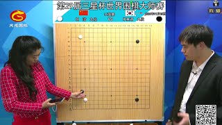 20241115天元圍棋解說第29屆三星盃16強 申旻埈vs許嘉陽、柯潔vs申真諝李成森、楊梓 [upl. by Ttezil337]