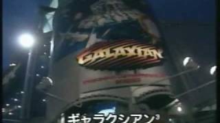 Namcos theme park Wonder Eggs promo video  feature Galaxian³ extended BIS [upl. by Ecerahs]