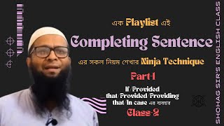 Completing Sentence Part1 IfProvided thatProvidedProviding thatIn Case এর নিয়মClass2 [upl. by Gurl]